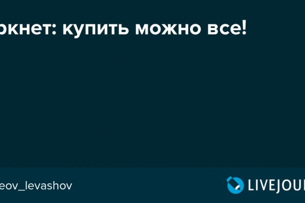 Как не потерять деньги покупая на блэкспрут