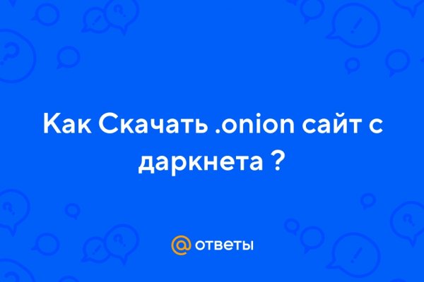 Омг отзывы