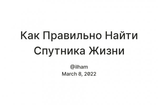 Как обменять рубли на биткоины на меге