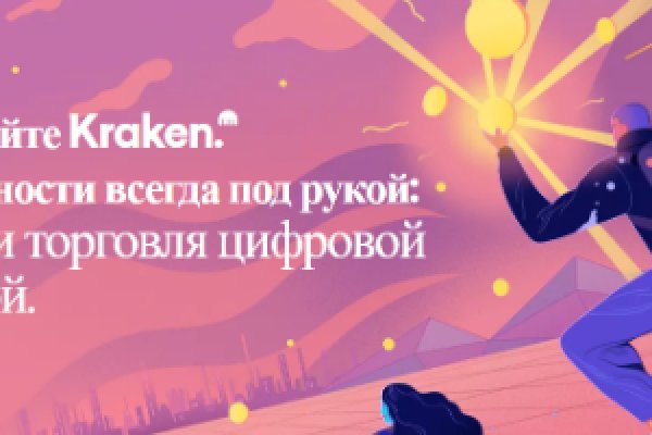 Kraken ссылка мечтаево