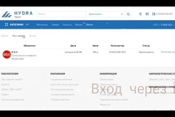 Как пополнить блэкспрут биткоином без комиссии