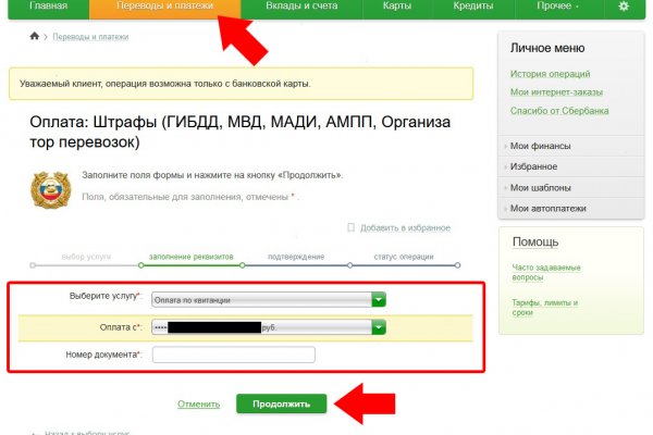 Почему не работает мега в тор